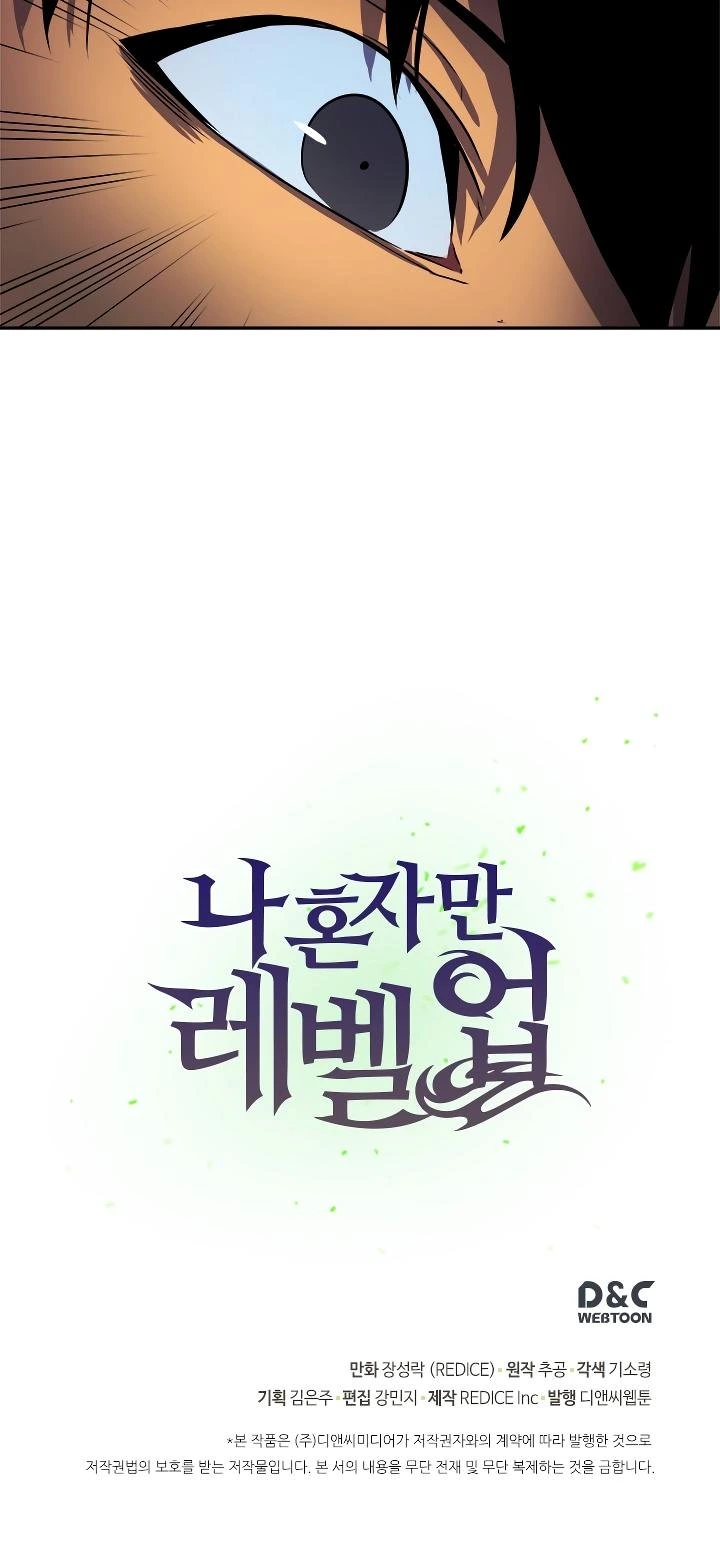 Solo Leveling Chapter 25 — page 36