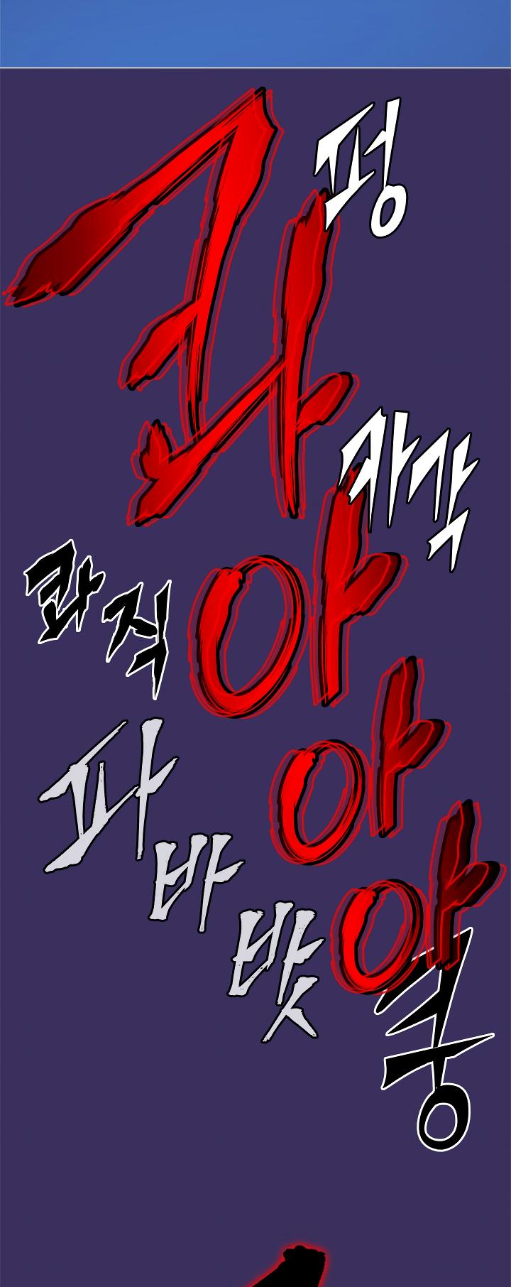 Solo Leveling Chapter 27 — page 32