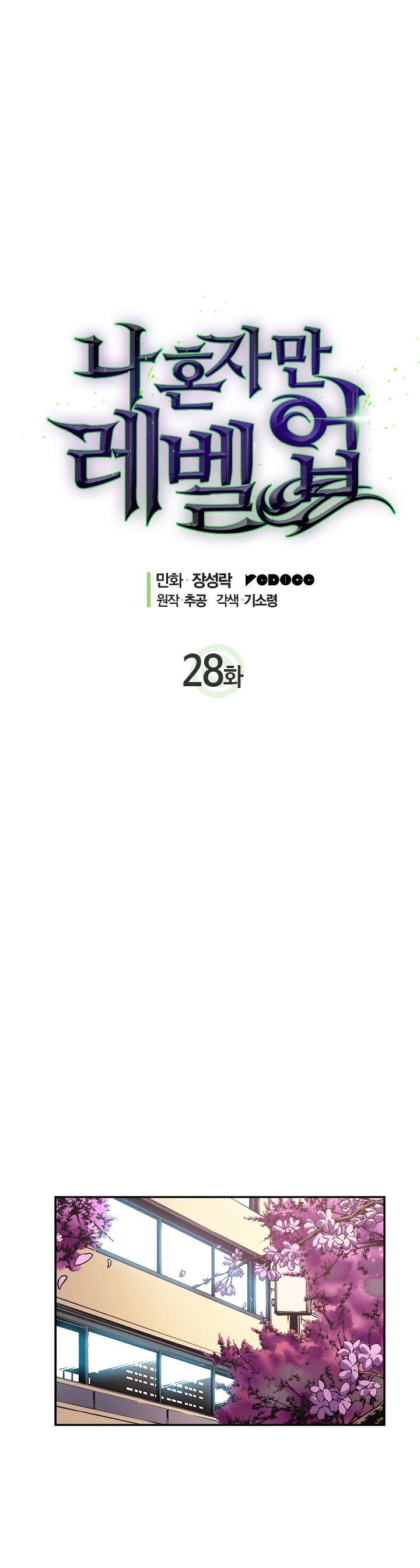 Solo Leveling Chapter 28 — page 11