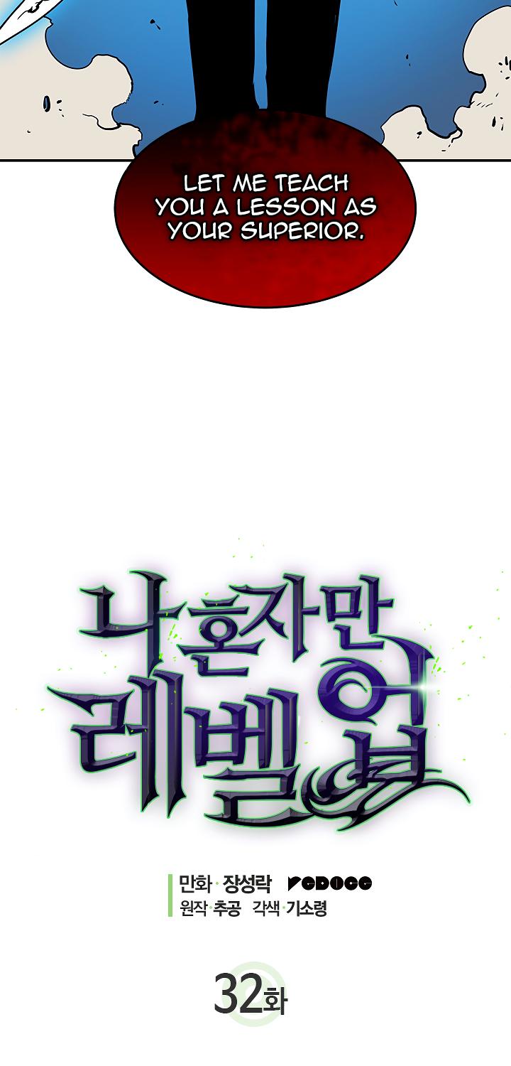 Solo Leveling Chapter 32 — page 3