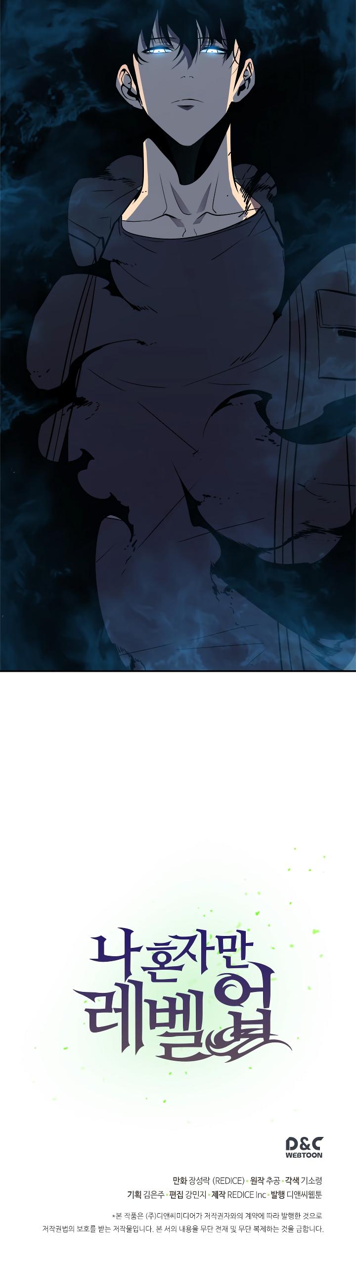 Solo Leveling Chapter 33 — page 46