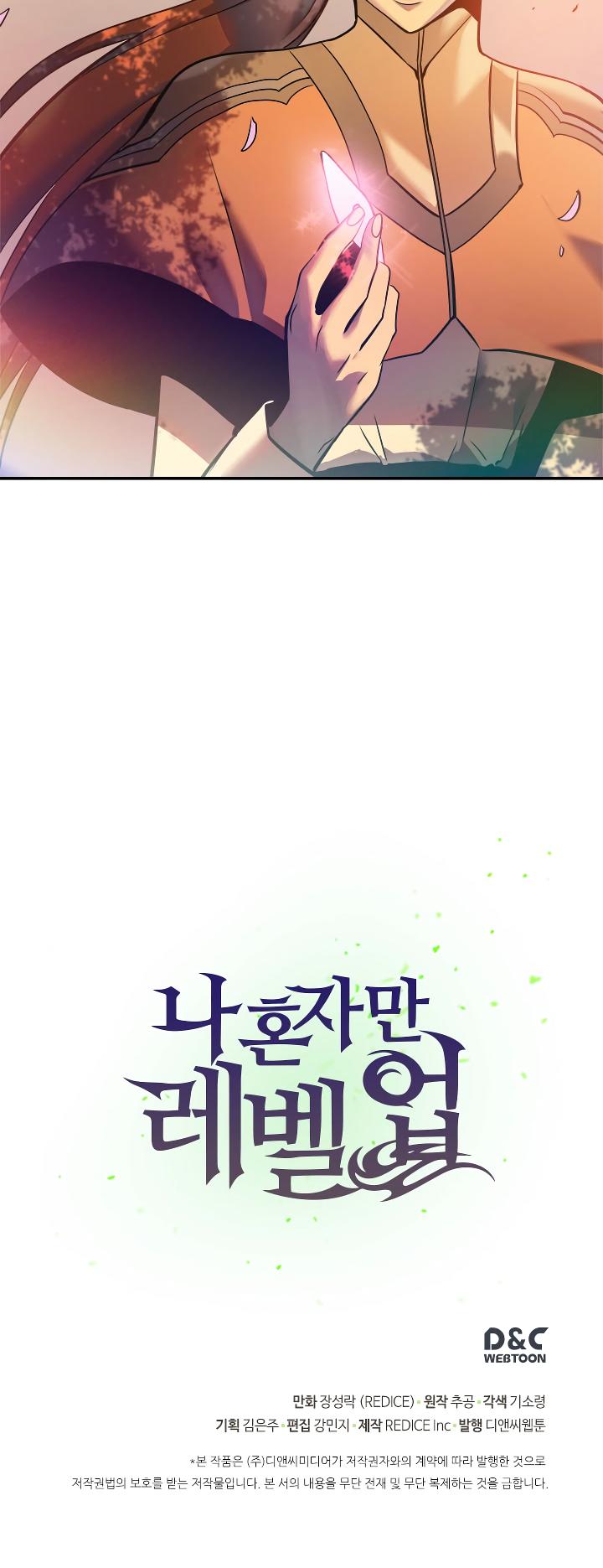Solo Leveling Chapter 34 — page 55
