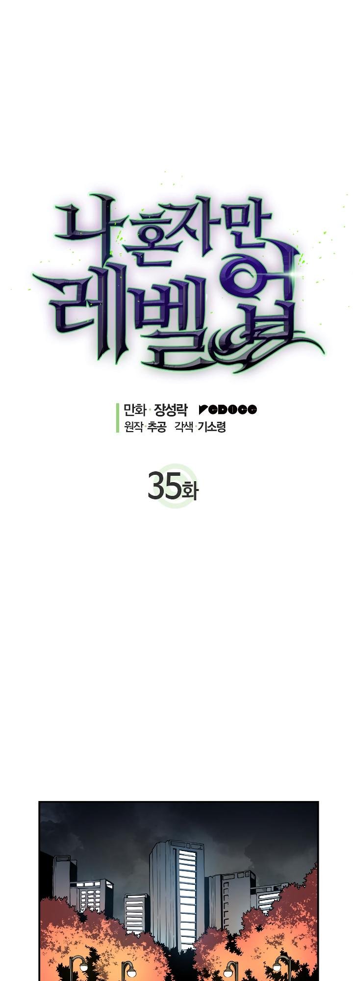 Solo Leveling Chapter 35 — page 2