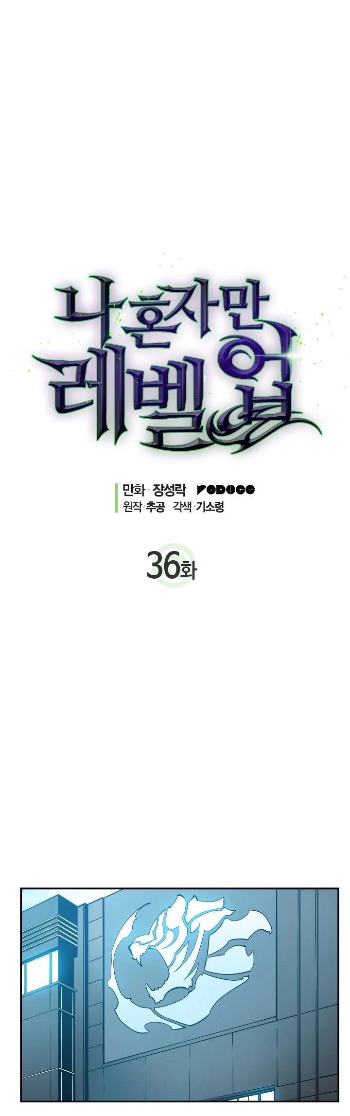Solo Leveling Chapter 36 — page 1