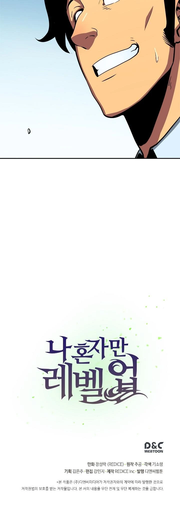 Solo Leveling Chapter 36 — page 41