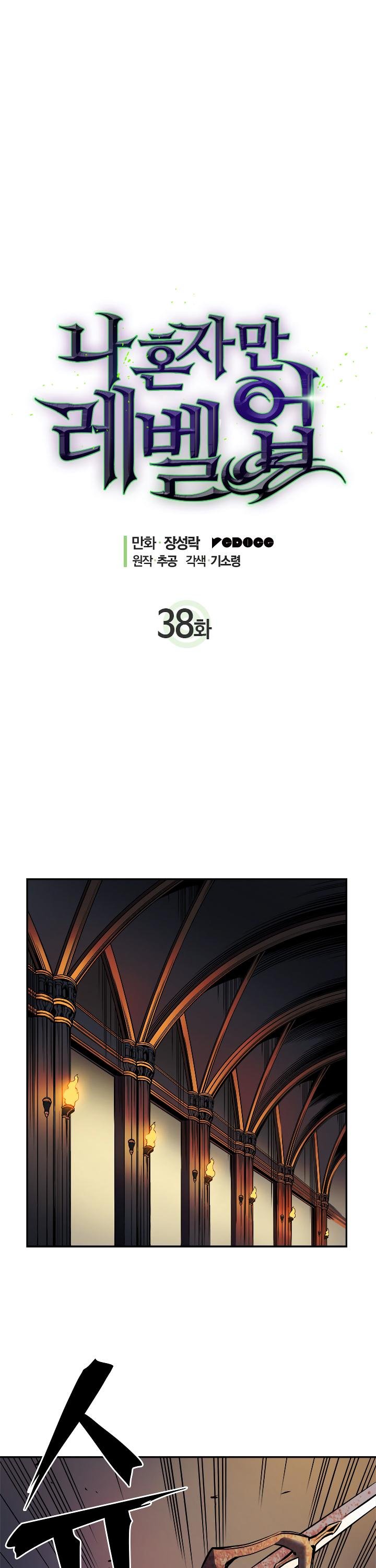 Solo Leveling Chapter 38 — page 1