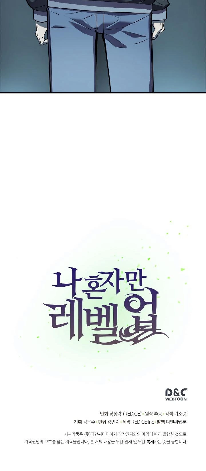 Solo Leveling Chapter 41 — page 43