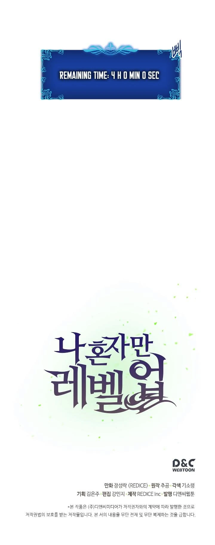 Solo Leveling Chapter 42 — page 42