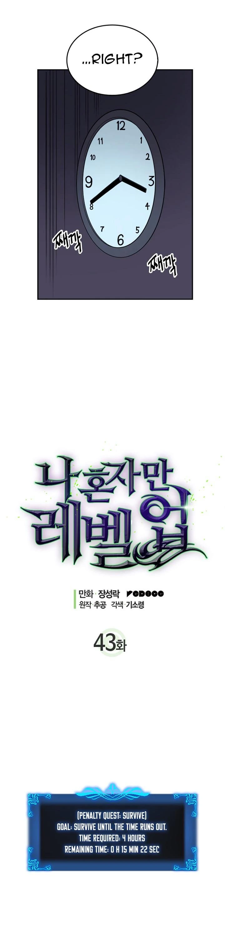 Solo Leveling Chapter 43 — page 4