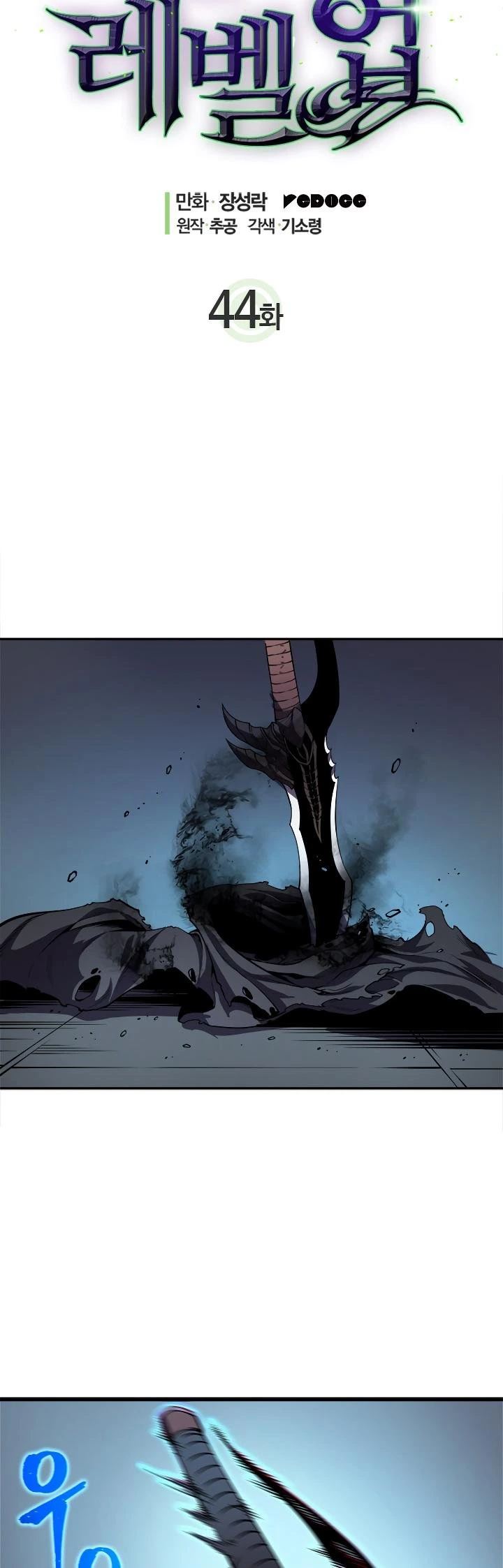 Solo Leveling Chapter 44 — page 4