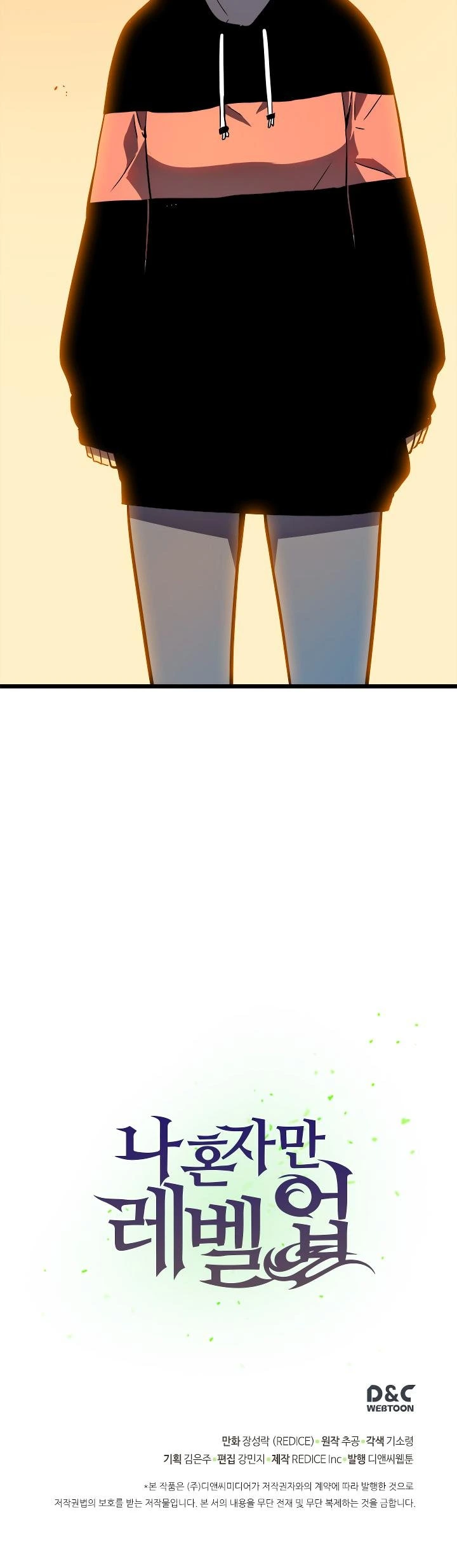 Solo Leveling Chapter 46 — page 31