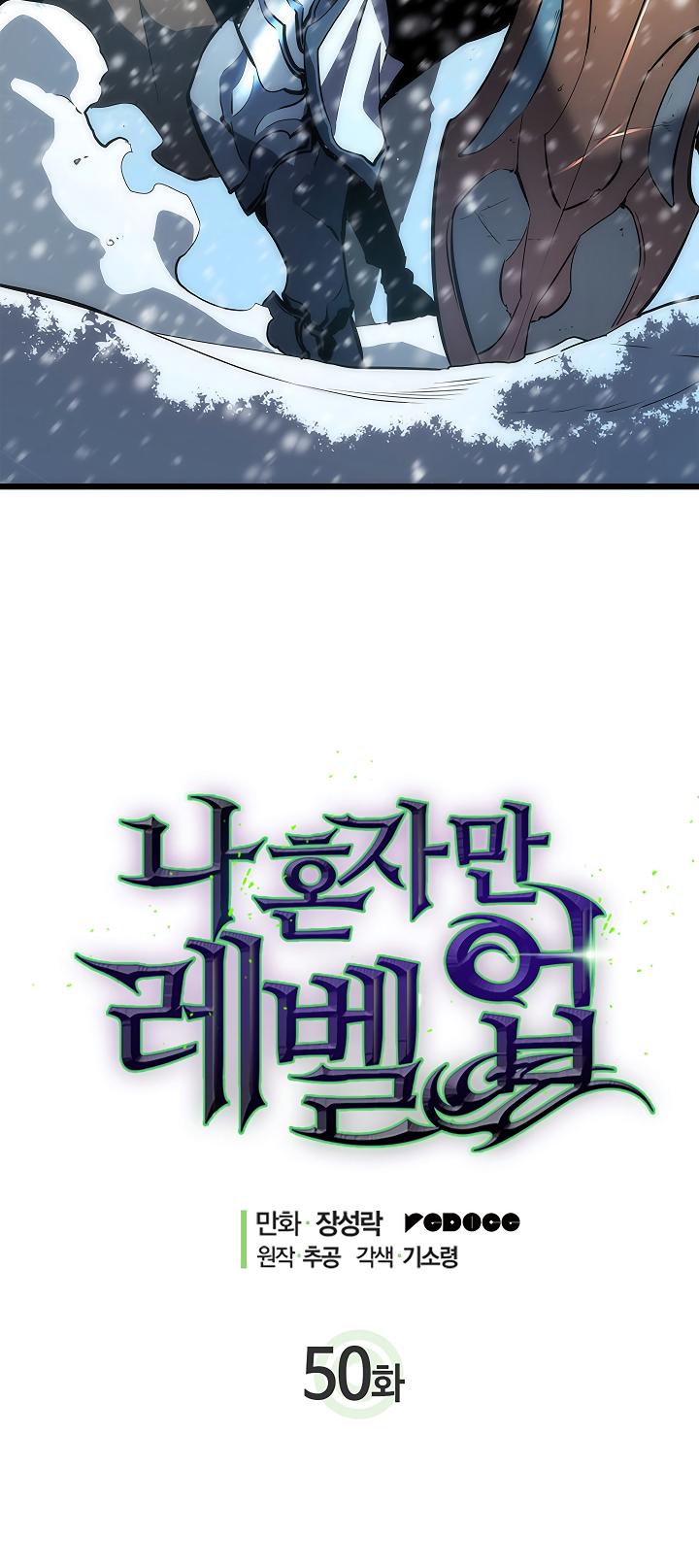 Solo Leveling Chapter 50 — page 3