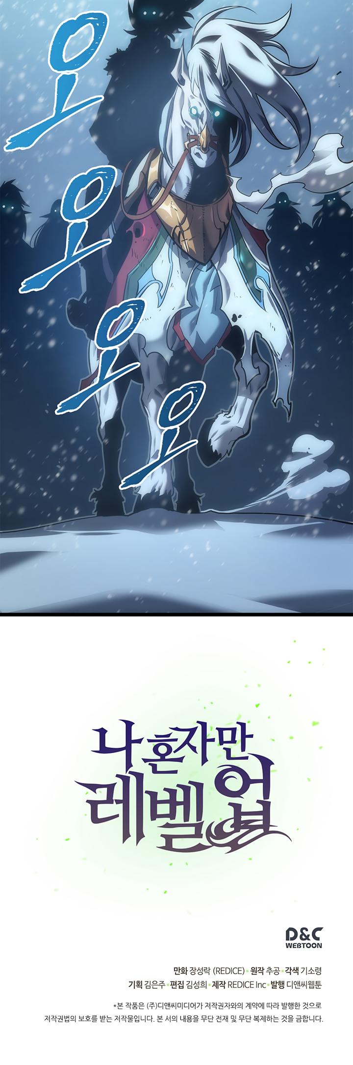 Solo Leveling Chapter 51 — page 59