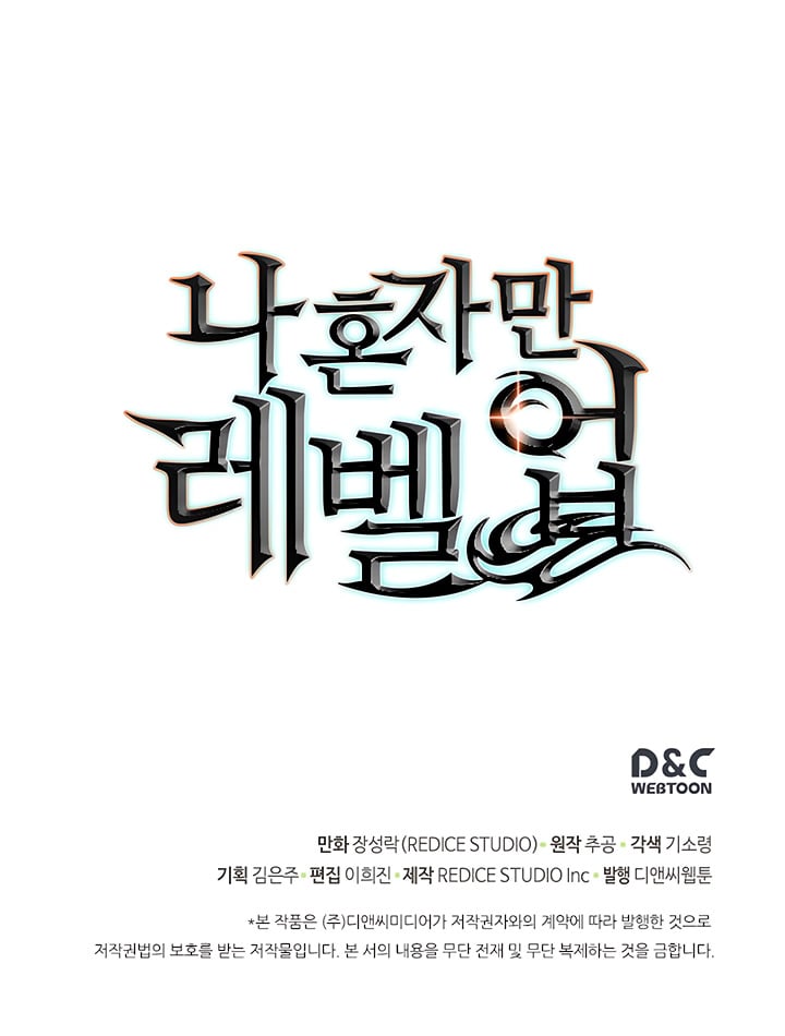 Solo Leveling Chapter 59 — page 32