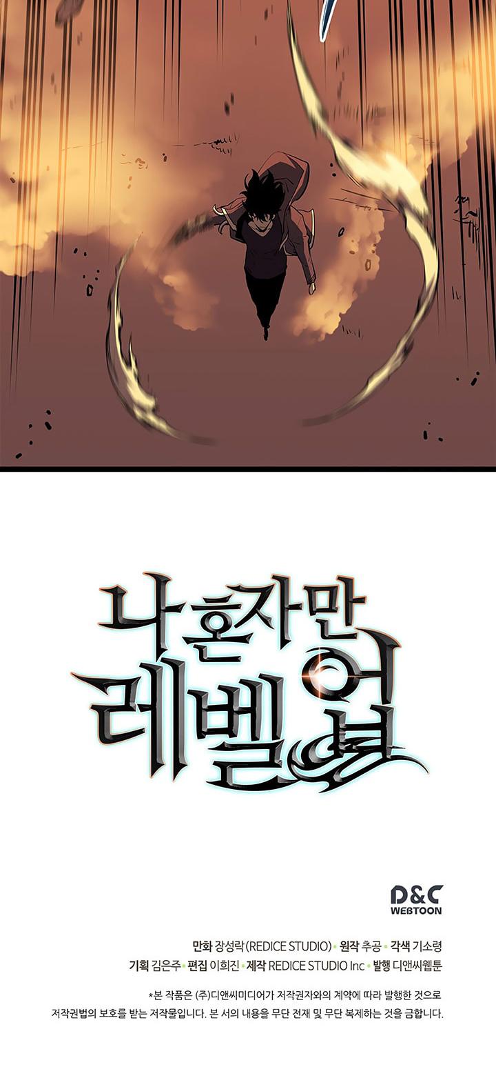Solo Leveling Chapter 60 — page 57