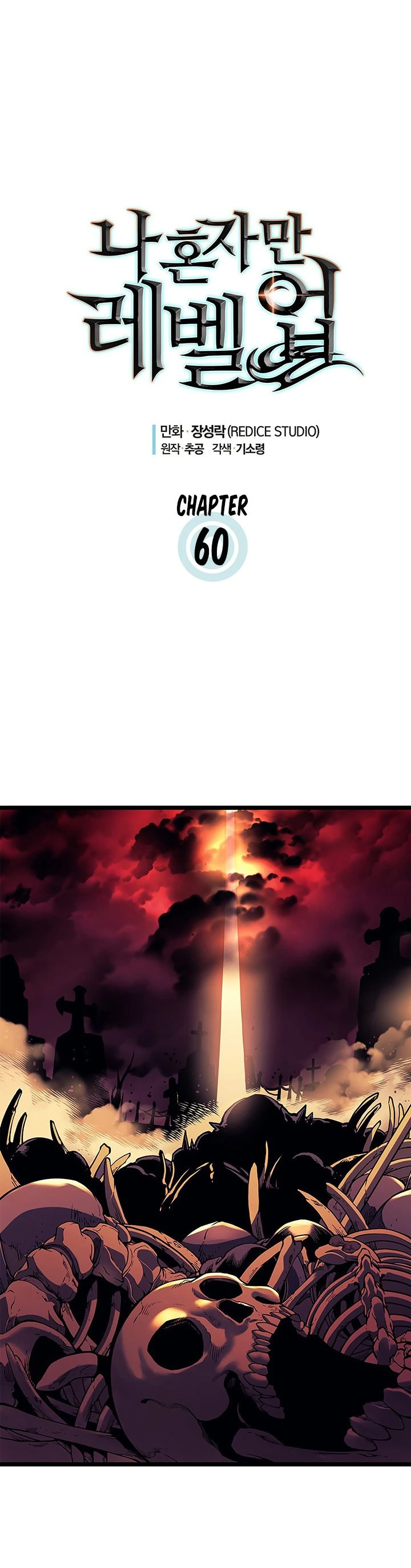 Solo Leveling Chapter 61 — page 4