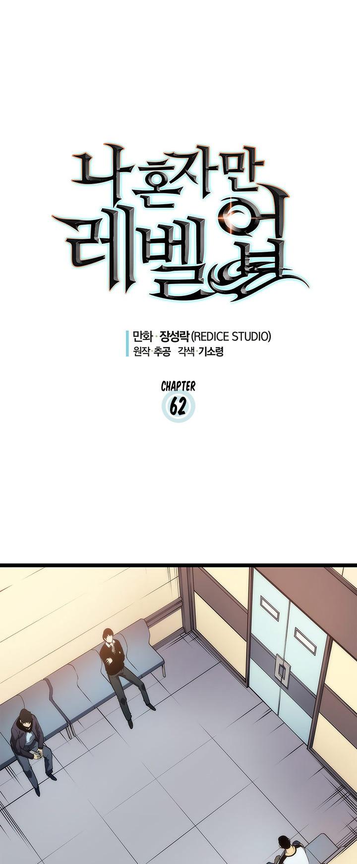 Solo Leveling Chapter 62 — page 1