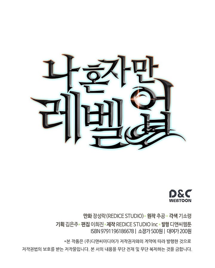 Solo Leveling Chapter 62 — page 48