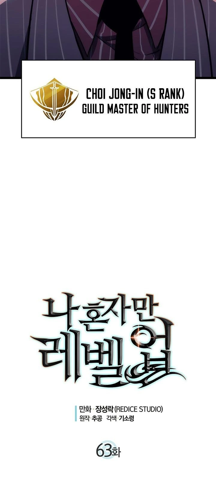 Solo Leveling Chapter 63 — page 5