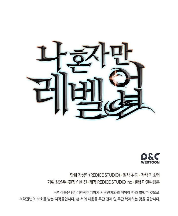 Solo Leveling Chapter 64 — page 51