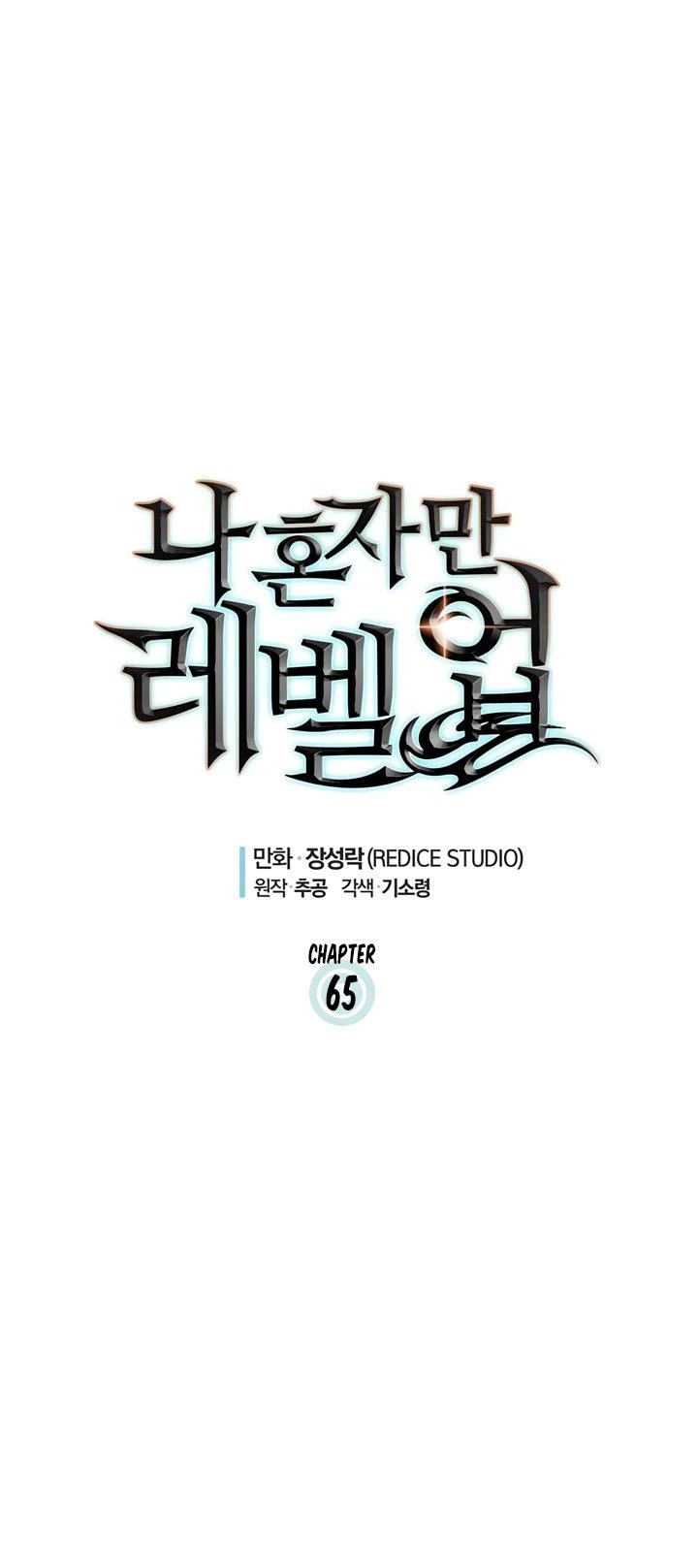 Solo Leveling Chapter 65 — page 1