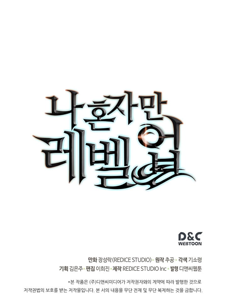 Solo Leveling Chapter 65 — page 58