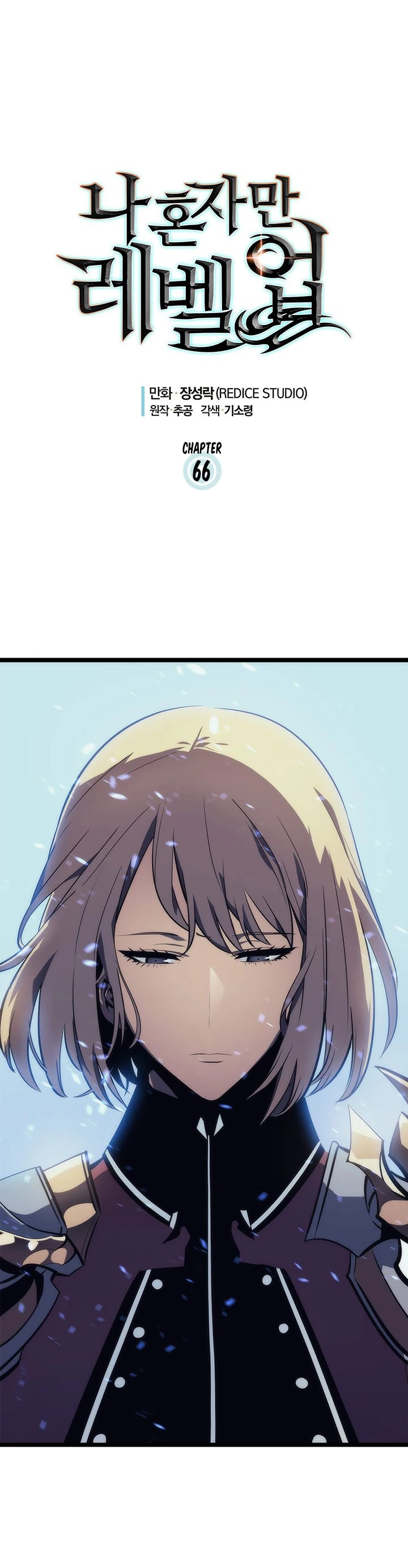 Solo Leveling Chapter 66 — page 4