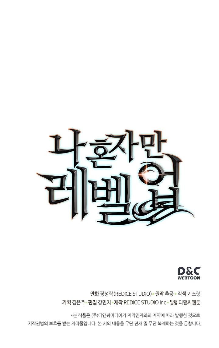 Solo Leveling Chapter 67 — page 54