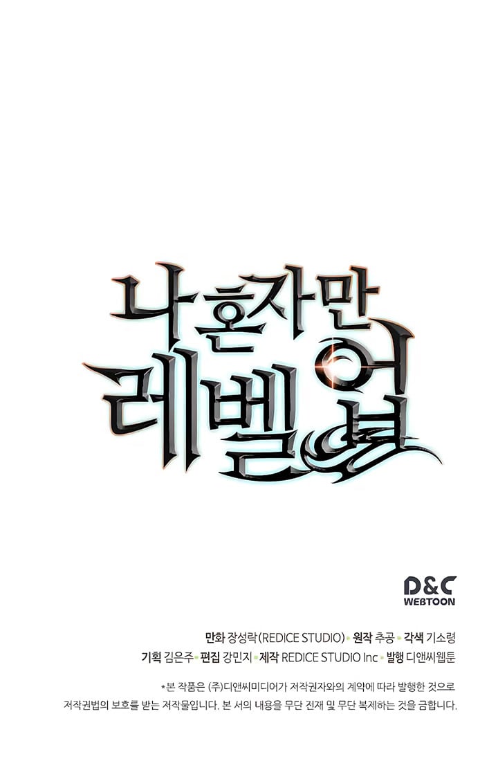 Solo Leveling Chapter 68 — page 52