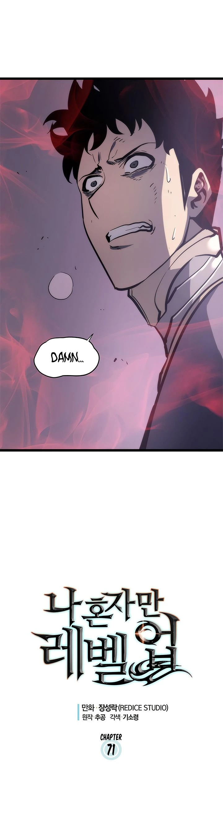 Solo Leveling Chapter 71 — page 3