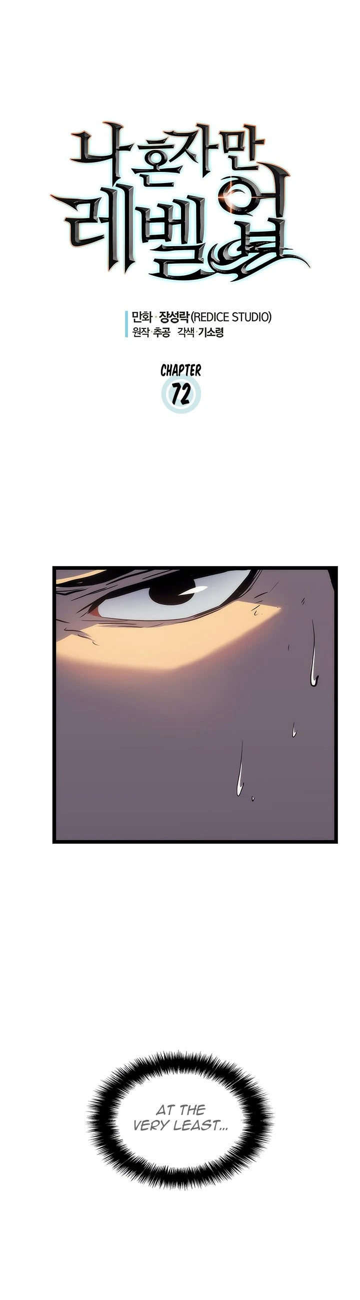 Solo Leveling Chapter 72 — page 5