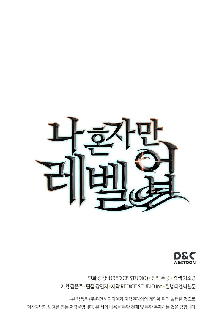 Solo Leveling Chapter 72 — page 63