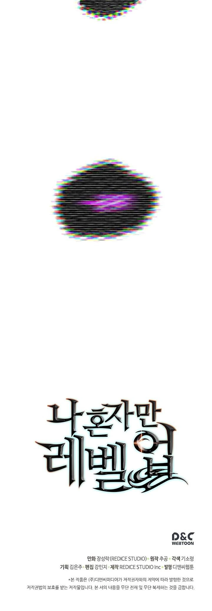Solo Leveling Chapter 73 — page 61