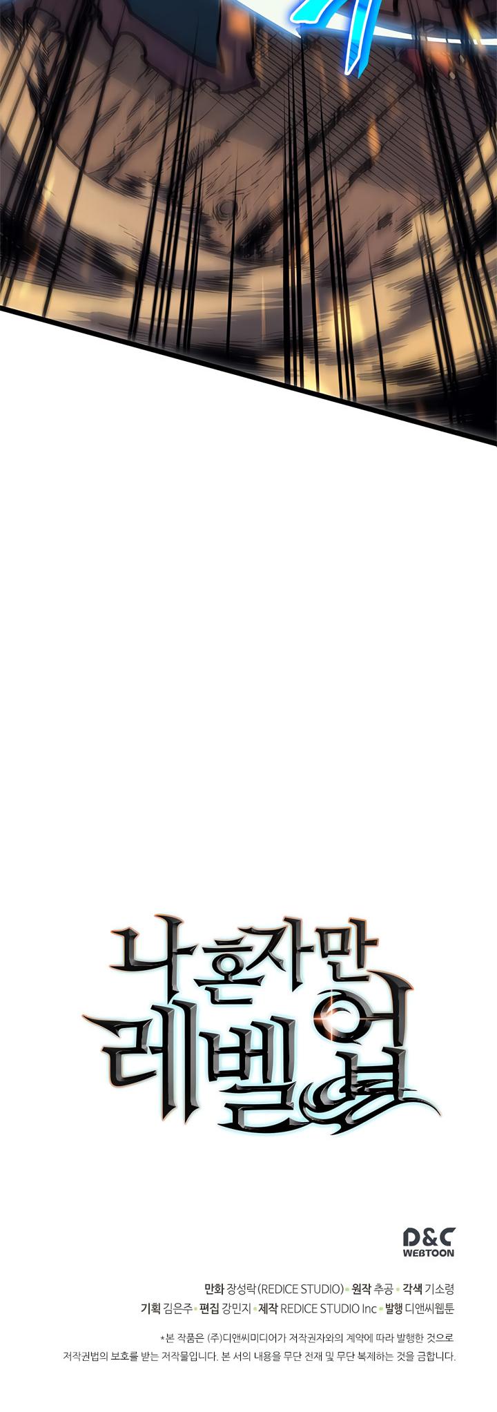Solo Leveling Chapter 74 — page 51
