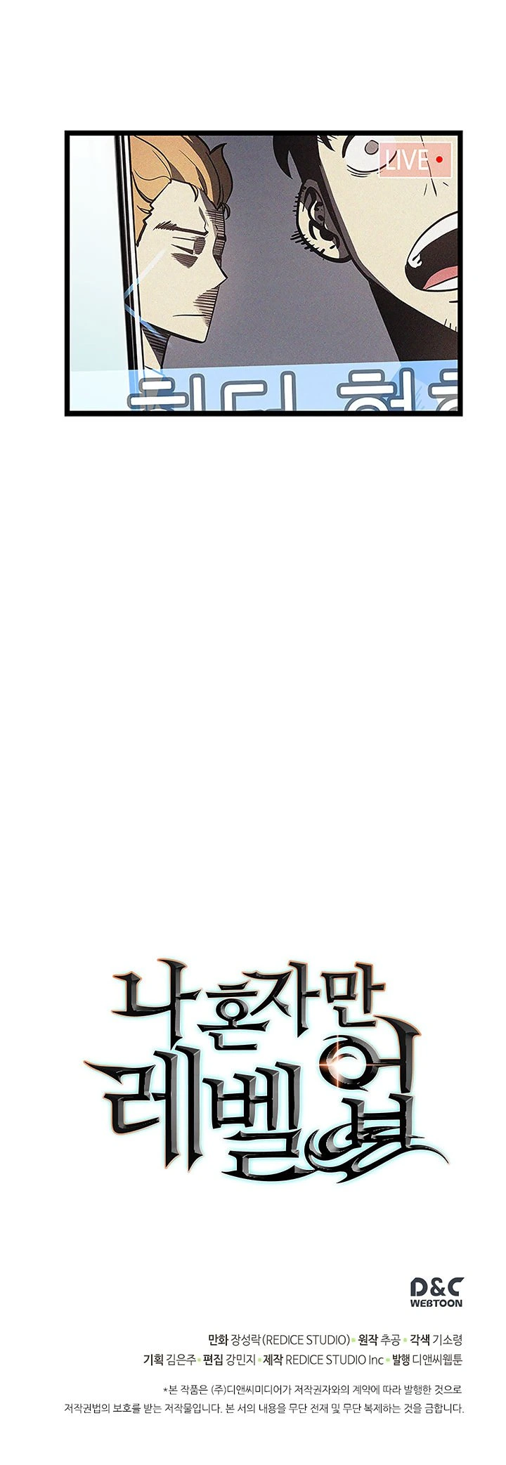 Solo Leveling Chapter 77 — page 48