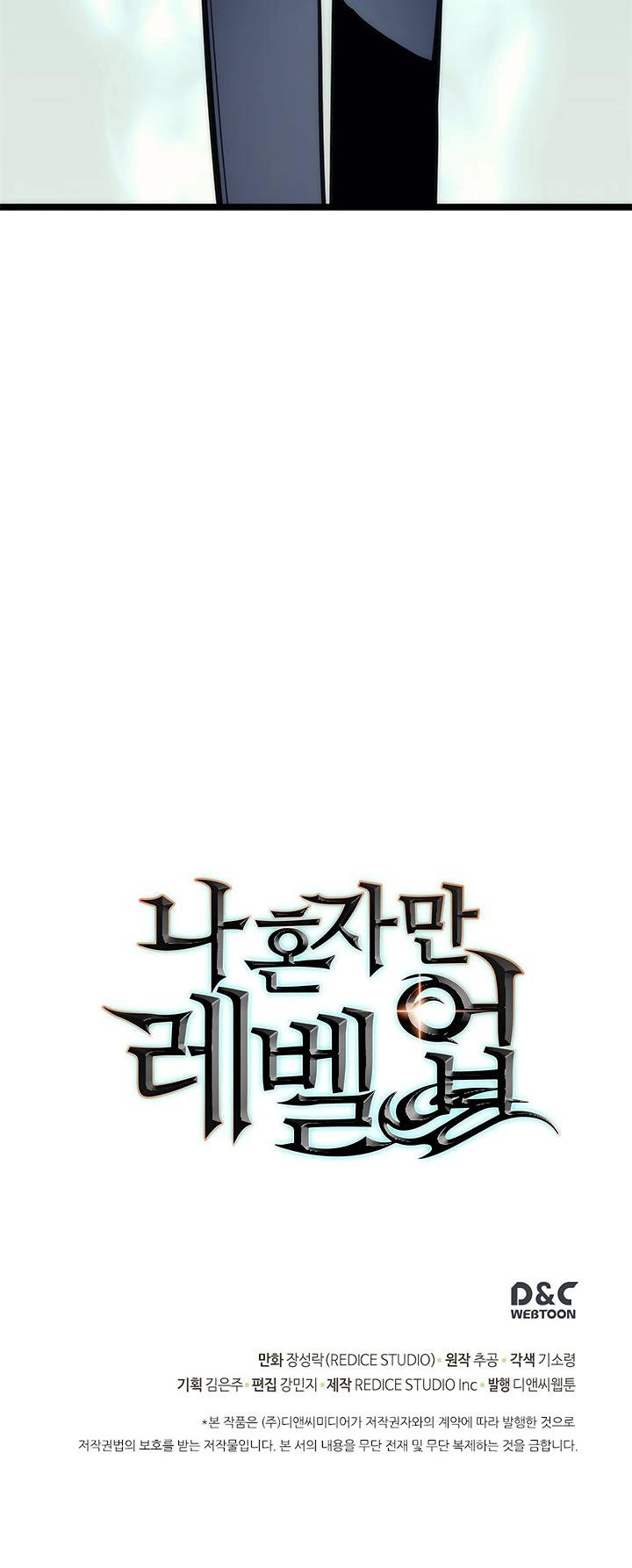 Solo Leveling Chapter 78 — page 53