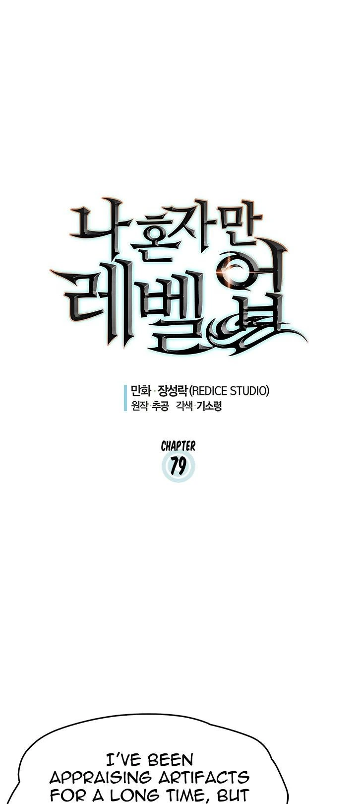 Solo Leveling Chapter 79 — page 4