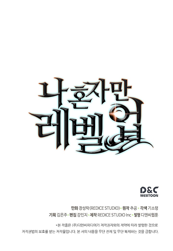 Solo Leveling Chapter 79 — page 49