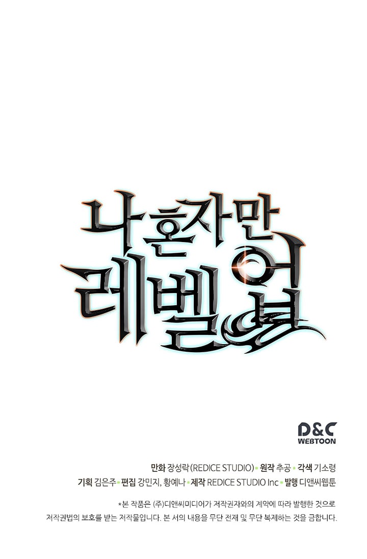 Solo Leveling Chapter 81 — page 47