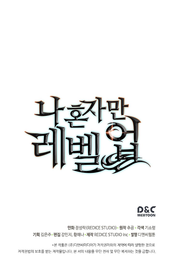 Solo Leveling Chapter 82 — page 49