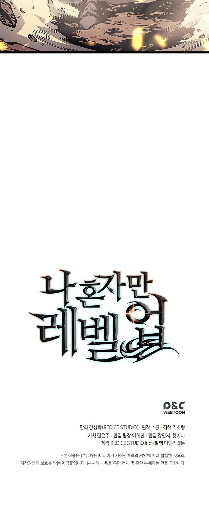 Solo Leveling Chapter 86 — page 53