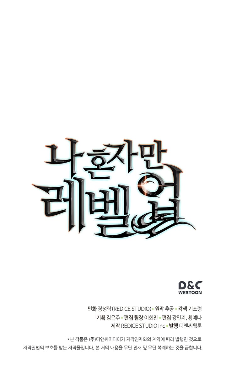 Solo Leveling Chapter 87 — page 60