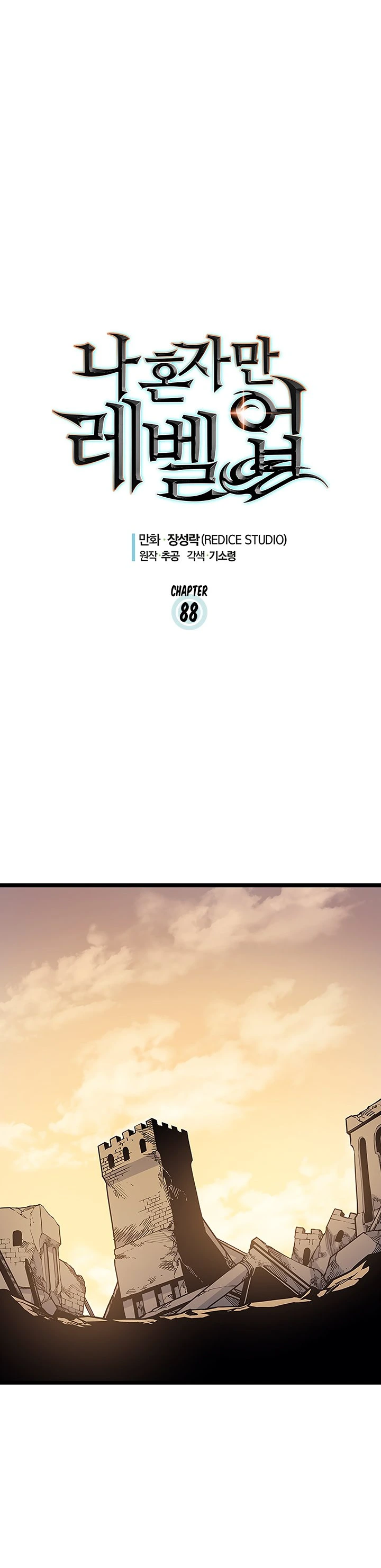 Solo Leveling Chapter 88 — page 1