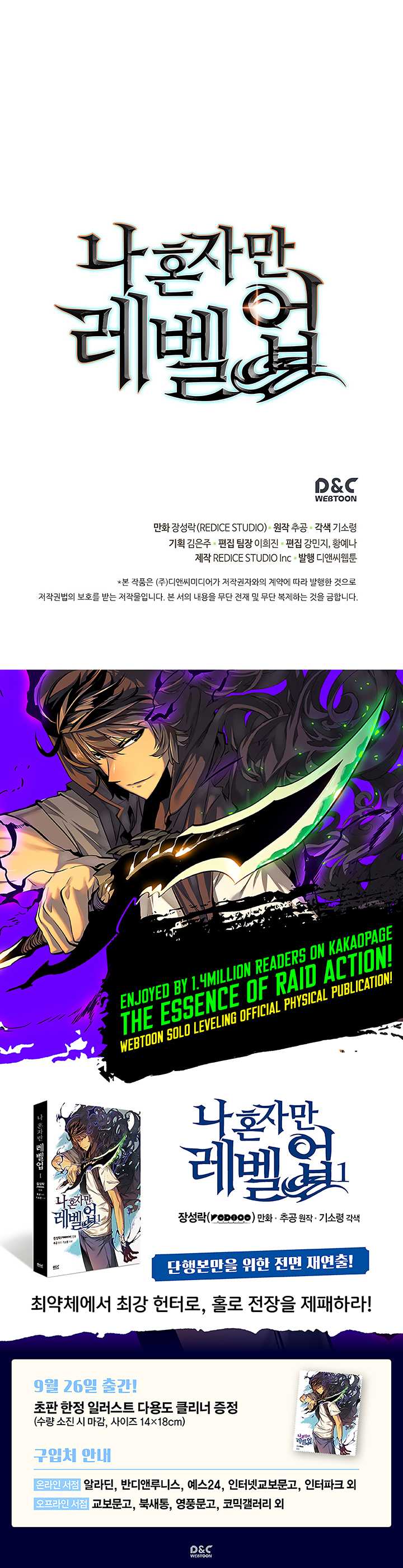 Solo Leveling Chapter 88 — page 53