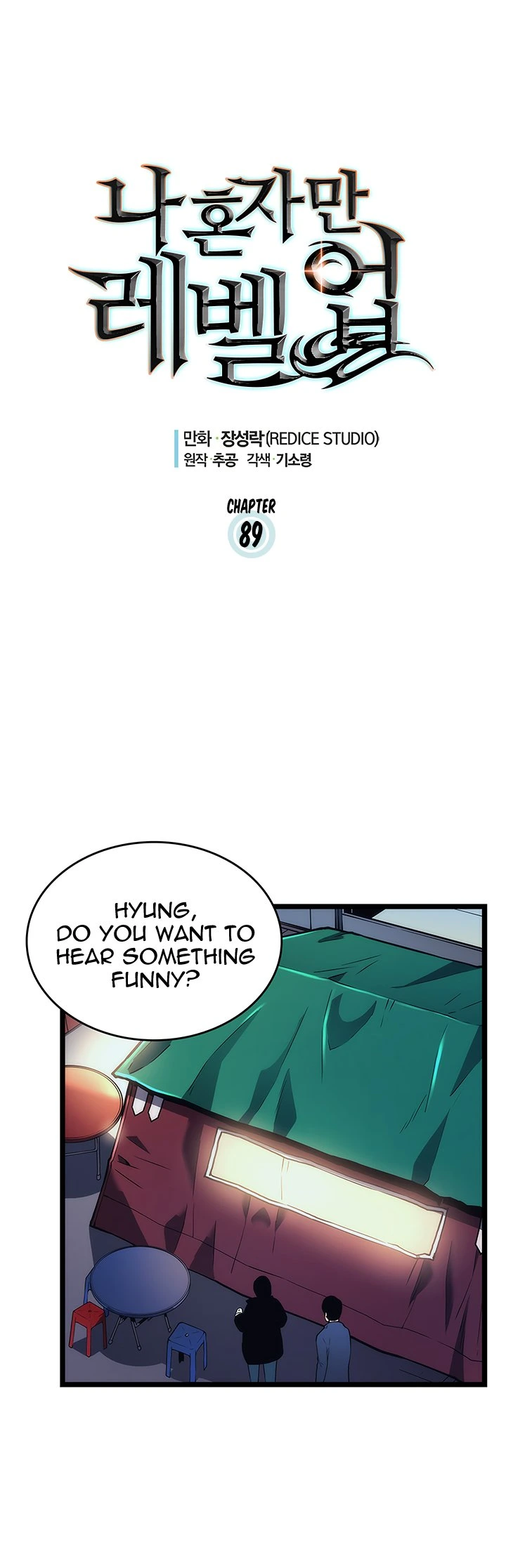 Solo Leveling Chapter 89 — page 4