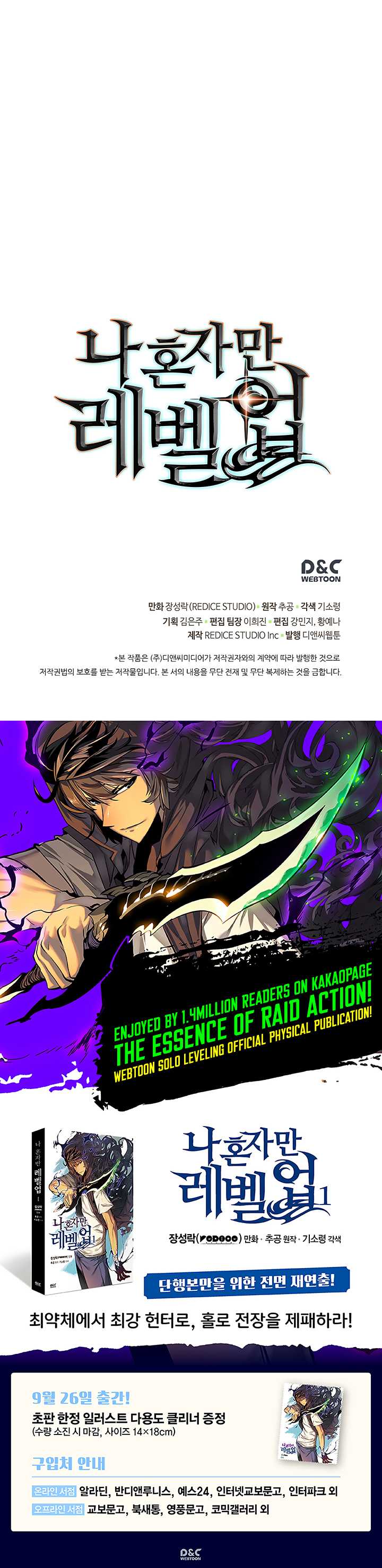 Solo Leveling Chapter 89 — page 47