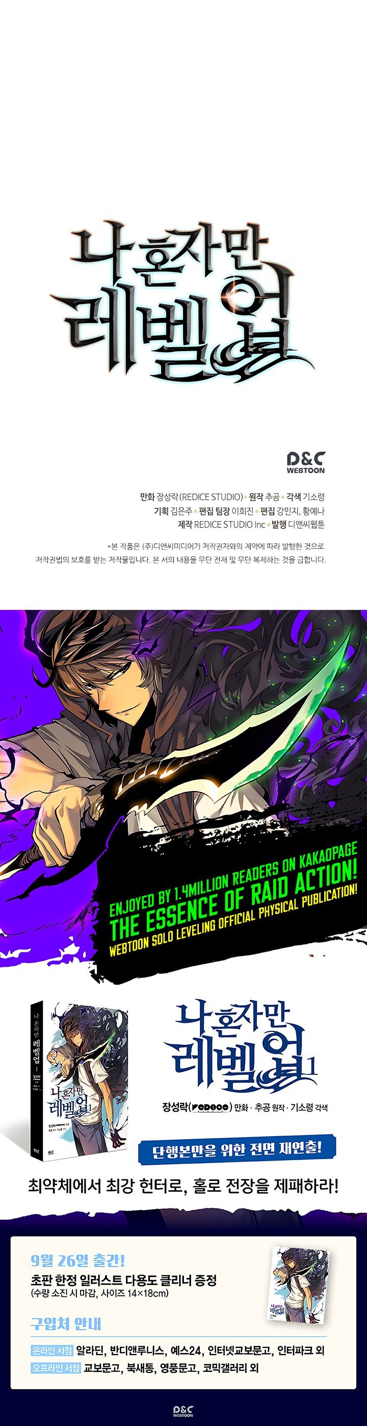 Solo Leveling Chapter 90 — page 27