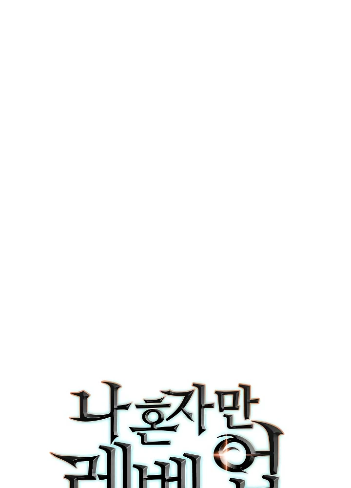 Solo Leveling Chapter 91 — page 103
