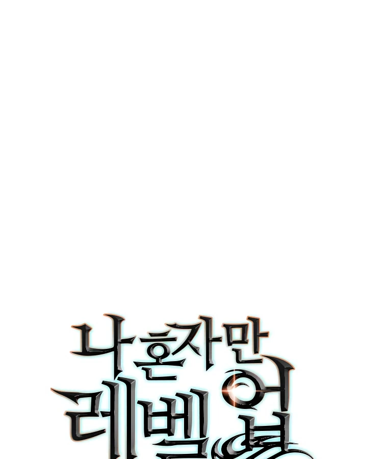Solo Leveling Chapter 94 — page 2