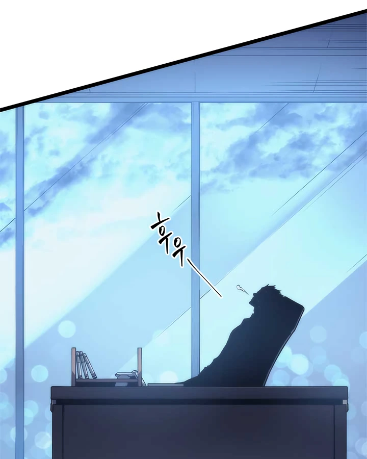 Solo Leveling Chapter 94 — page 5